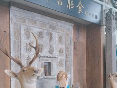 -乔家满族八大碗(流水沟店)