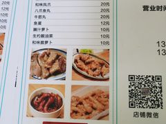 -小梁哥云吞面(黄贝岭店)