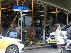 -周记热干面豆皮大王(桃花东街店)