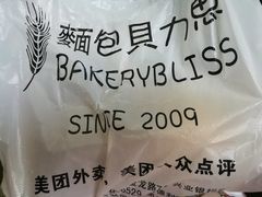 -面包贝力思(上邦店)