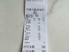 -重庆巴渝火锅(钟家村店)
