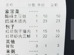 红星虾肉三鲜-石饮红星包子(中山路店)