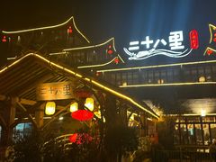 -二十八里太湖船菜(吉祥路店)