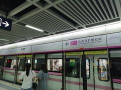 -螃蟹岬(地铁站)