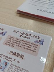 -济南艾玛妇产医院