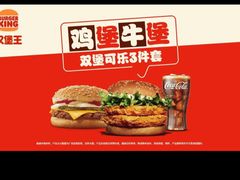 -汉堡王(天津鲁能店)