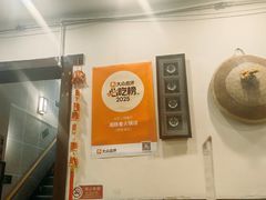 -湘肠香火锅店(团结湖店)