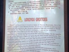 -龙游石窟