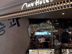 -Ant 蚂蚁洞烤肉·大营地(上海静安大悦城店)