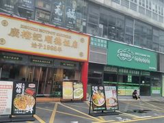 -2046湘味厨房(深圳湾店)