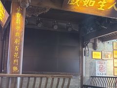门面-王庄阿咪海鲜大排档(上下杭店)