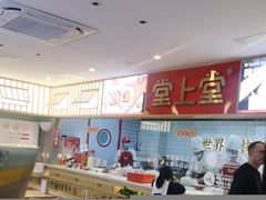 -堂上堂(益民街店)