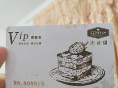 -法诗甜蛋糕店(皇姑大润发店)