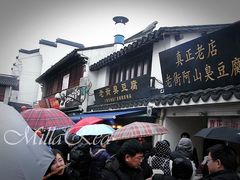 -七宝老街臭豆腐