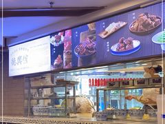 -德兴馆(广东路总店)