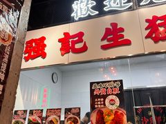 -憶廟街 X 沙角邨(太古城店)