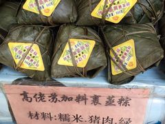 iphone_upload_pic-鼎香皇高佬苏裹蒸粽