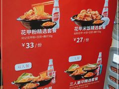 -何记花甲(海岸城旗舰店)