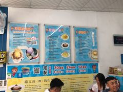 -欧恋洋葱冰淇淋绿豆馔