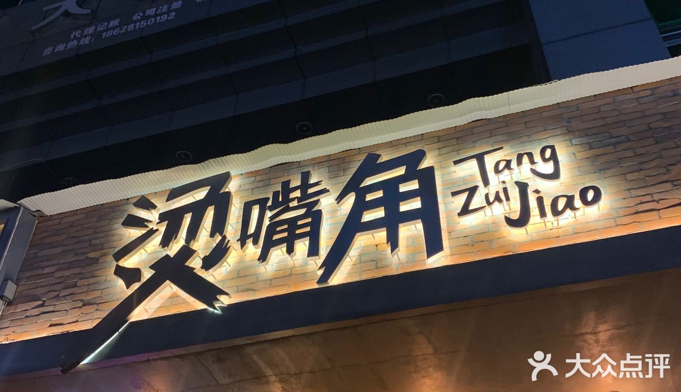 分量太足了嘛 把我吓到了 特别软糯 很香