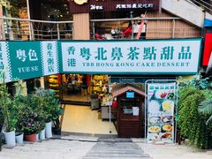 门面-超琪星·咖啡简餐(川音店)