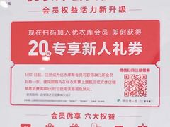 -优衣库(厦门SM广场店)