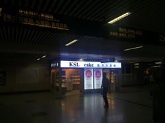 -凯司令西点房(虹桥路站店)