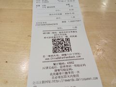 账单-DQ·蛋糕·冰淇淋(川沙东海岸店)
