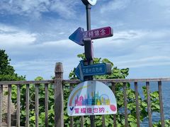 -海南分界洲岛旅游区