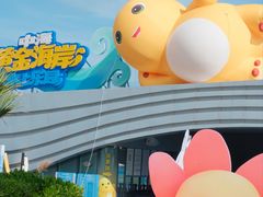 -汕头中海黄金海岸水上乐园