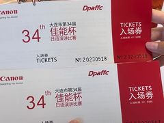 -大连富丽华大酒店