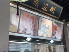 -味中味(东街店)