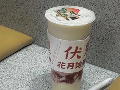 -伏小桃(雁塔MOMOPARK店)
