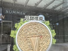 -杭州平安悦坊 PAFC LIVING