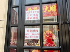 -胖子菜馆(隆昌路店)