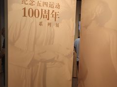 -中共一大纪念馆