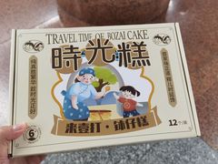 -来壹打·手工现蒸钵仔糕广府手信(天河南一路店)