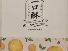 -稻香村(观前街店)