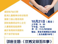 -龅牙兔情商训练与咨询(唐延路店)