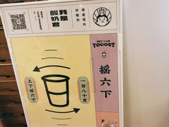 -我是酸奶君(壹方城店)