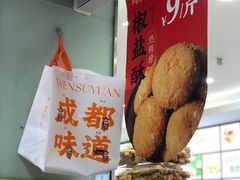 -闻酥园(青羊区文殊坊店)