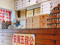 -安海五叔公土笋冻(西街店)