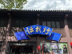 -天龙八部武侠城