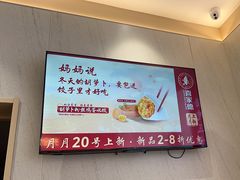-喜家德虾仁水饺(华强天虹店)