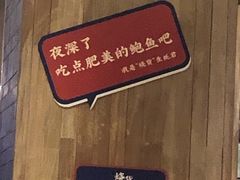 -烧货·活海鲜炭烧(湖滨商业街店)
