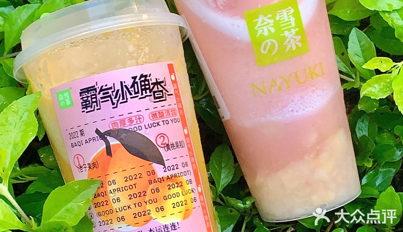 9💰喝奈雪不允许有人不知道‼️我直接炫两杯