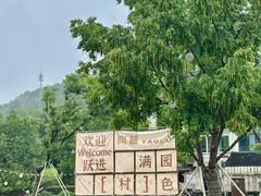-晓琦农家菜馆·地道农家菜