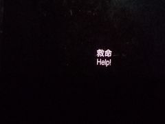 -金逸影城(荟聚IMAX激光店)