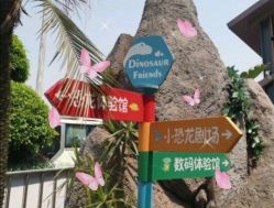 -恐龙探索乐园(磁器口店)