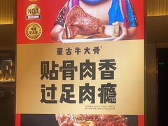 -西贝(财富购物中心店)